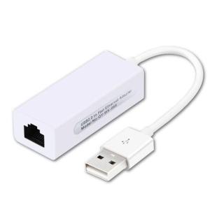 有線LAN 変換 アダプタ USB 2.0 MacBookAir Chrome Surface に便利