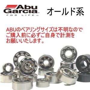 アブガルシア ABU 5000C用オールドモデル スプールベアリング(10 アブガルシア ABU 5000C用オールドモデル スプールベアリング(10