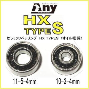 ダイワ ミリオネア ブラックシープ 250/300 スプール用ベアリング HXタイプS(11-5-4&10-3-4)｜any-yhshop