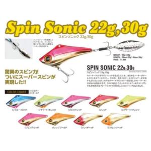 ウォーターランド　スピンソニック22g｜any-yhshop