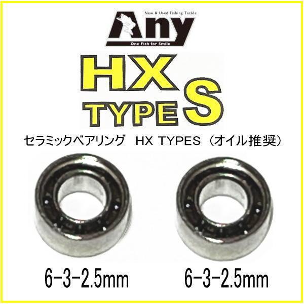 ダイワ 月下美人 AIR TW PE SPECIAL プール用ベアリング HXタイプS（6-3-2....