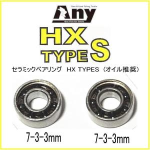 シマノ 17 カルカッタコンクエスト BFS スプール HXタイプS セラミック ベアリング (7-3-3　7-3-3)｜any-yhshop