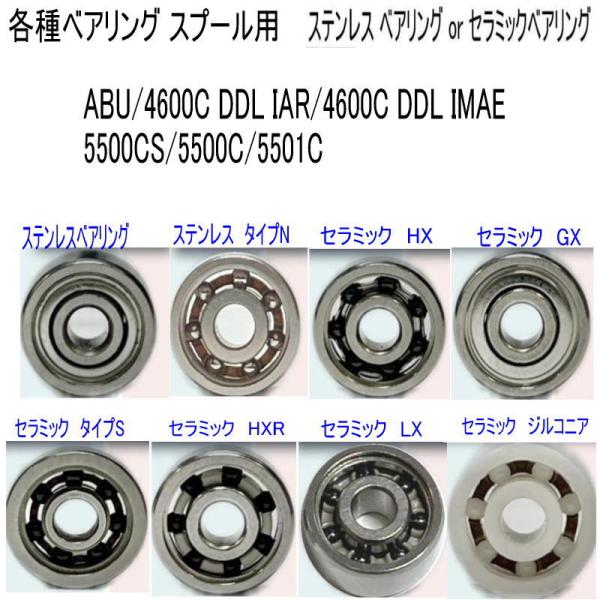 1600円から【アブガルシア  復刻版 スプール用 適合機種】ABU/4600C DDL IAR/4...