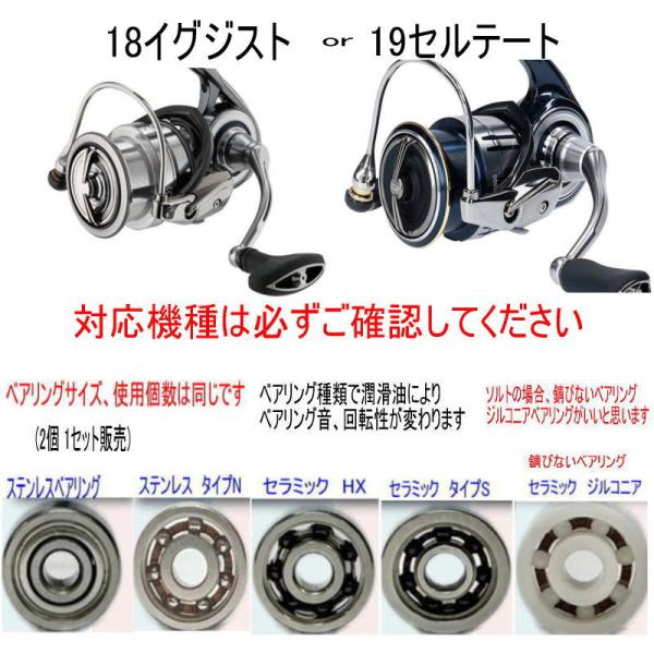 1600円から ダイワ 18イグジスト or 19セルテート  ライン ローラー2個 1セット 各種...