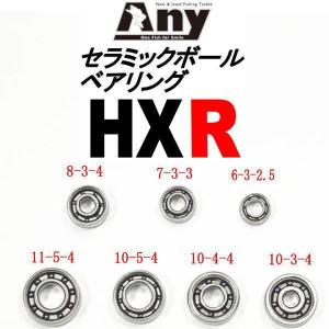 アブガルシア ABU 用スプール用 HX ベアリング(11-5-4&11-5-4