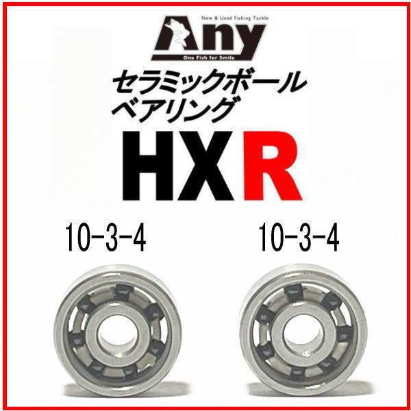 ダイワ SV LIGHT LTDライト リミテッド　6.3L-TN(10-3-4&amp;10-3-4)用ス...