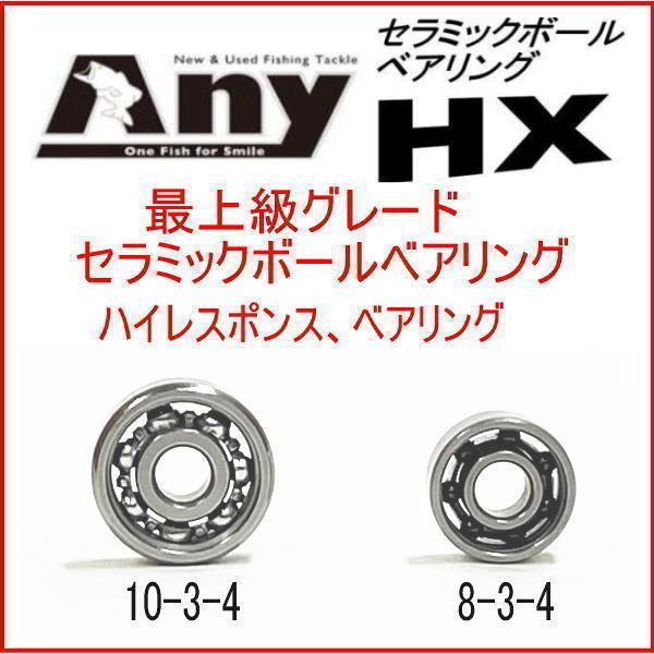 ダイワ 19アルファス CT SV70H(10-3-4 &amp;8-3-4)用スプールベアリング Any ...