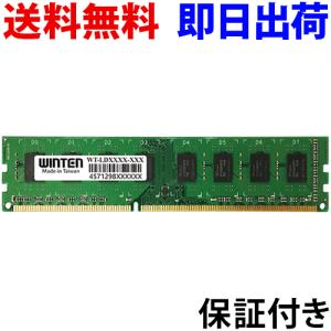 DDR3 0584 WT-LD1066-2GB PC3-8500 デスクトップPC用