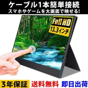 WINTEN モバイルモニター ゲーミング モニター タッチ Gセンサー