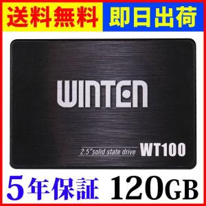 WINTEN SSD 120GB 【5年保証 スペーサー付 送料無 料即日出荷】SATA3 6Gbps 3D NAN Dフラッシュ搭載 内蔵型SSD 2.5i nch WT100-SSD-120GB 5584