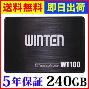 WINTEN SSD 240GB 【5年保証 スペーサー付】SATA3 6Gbps 3D NA NDフラッシュ搭載 内蔵型SSD 2.5 inch WT100-SSD-240GB 5585