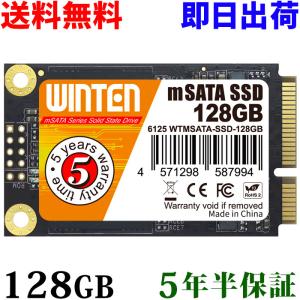 128GB SSD mSATA 5年保証 3D