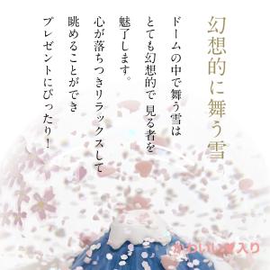 スノードーム 富士山 桜 プレゼント JARL...の詳細画像5