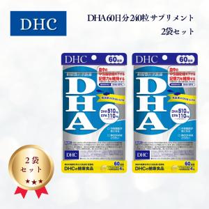 DHC DHA 60日分 240粒 機能性表示食品 サプリメント 健康食品 2袋セット｜anyeeds