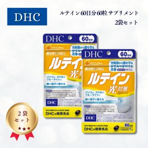 DHC ルテイン 60日 60粒 目 眼 ブルーライト サプリメント 2袋セット