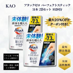 アタックゼロ スティック 2個セット 102回分...の商品画像