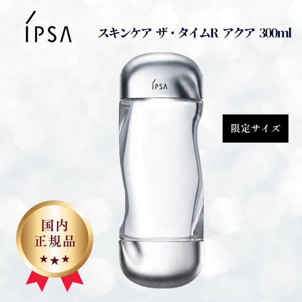 IPSA 化粧水 ザ・タイムR アクア 300ml 国内正規品 フェイスケア 全国送料無料 イプサ ...