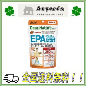 ディアナチュラスタイル EPA DHA+ナットウキナーゼ 60日分 240粒｜anyeeds