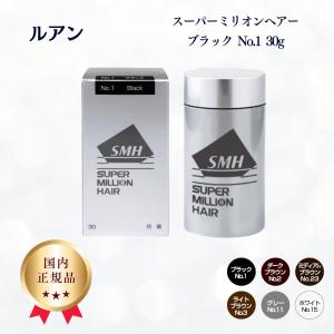 スーパーミリオンヘアー ブラック 30g ルアン スタイリング