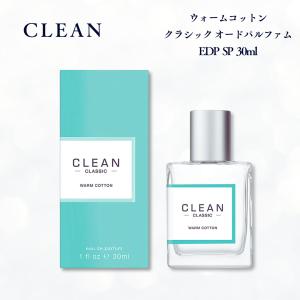 CLEAN ウォームコットン 香水 クリーン クラシック 30ml EDP SP オードパルファム ユニセックス