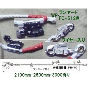 「WP-FC-512-W」ランヤード柱上安全帯...の詳細画像3
