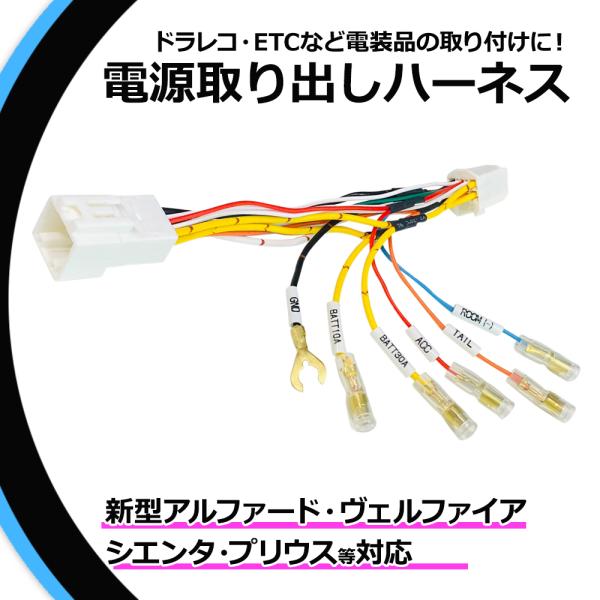 プリウス MXWH60 65 ZVW60 65 R5.1〜 電源取り出し ハーネス オプションカプラ...