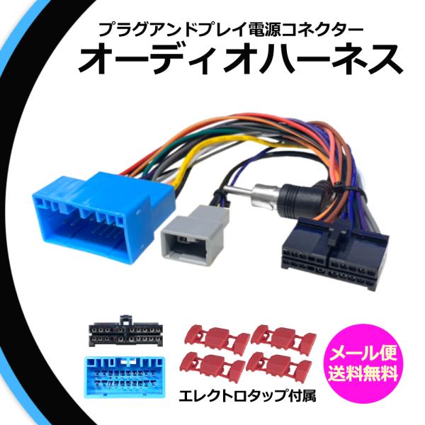 S8G2B74PM ATOTO 専用 オーディオハーネス 配線 ラジオアンテナ ステアリングスイッチ...