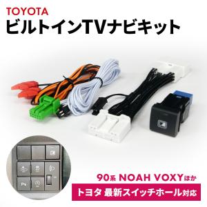 Data System TTV437 データシステム TV-KIT テレビキット 切替