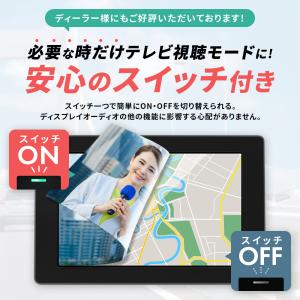 専用説明書 ビルトイン テレビキャンセラー シ...の詳細画像4