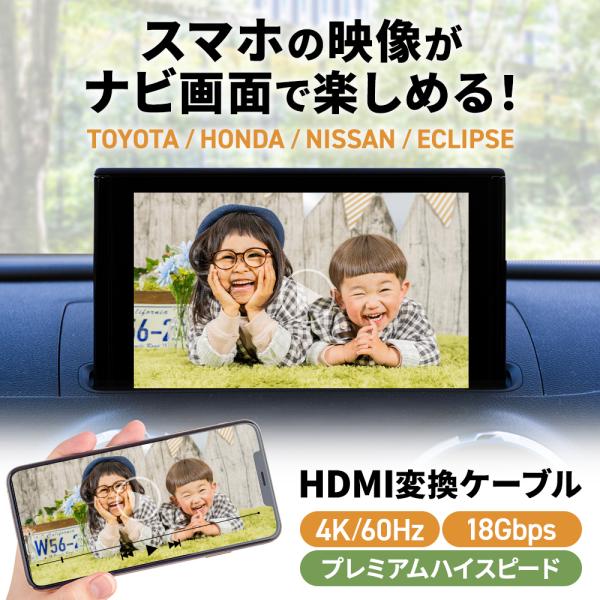 トヨタ NSZT-Y68T HDMI Eタイプ 変換 ケーブル コード 車用 カーナビでyoutub...