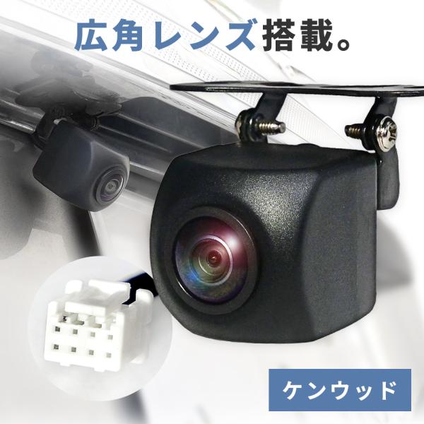 高精細CCD 小型バックカメラ 変換ハーネスセット ケンウッド KENWOOD 簡単取り付け 粉塵防...