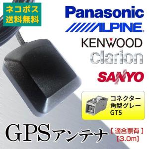 汎用 高感度 GPSアンテナ アルパイン 2012年モデル VIE-X08VS