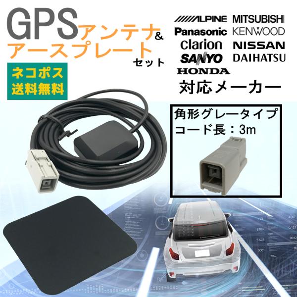 クラリオン 2007年モデル MAX670 置き型 GPSアンテナ アースプレート セット GPS ...