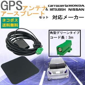 楽ナビ AVIC-RZ09 パイオニア カロッツェリア カーナビ GPSアンテナ
