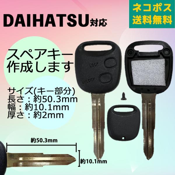 ダイハツ トヨタ 2ボタン カット付 キーレス ブランクキー TOY41R M378 ムーヴ 900...