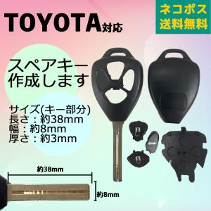 Anys レザー カーグッズ トヨタ 内溝3ボタン Keycut8 キーカット込 ブランクキー Yahoo ショッピング
