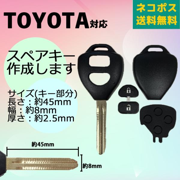 トヨタ スズキ 日産 2ボタン カット付 キーレス ブランクキー TOY43 M382 ハイエース ...