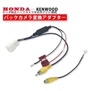 ホンダ 純正 バックカメラ ケンウッド 2022年モデル MDV-S809L