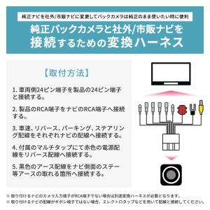 バックカメラ 変換 コネクター タント トール...の詳細画像2