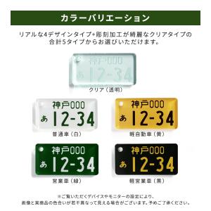ナンバープレートキーホルダー おしゃれ 名入れ...の詳細画像2