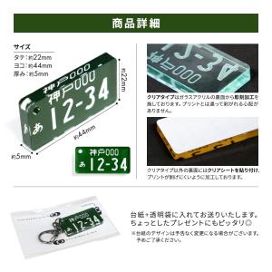 ナンバープレートキーホルダー おしゃれ 名入れ...の詳細画像4