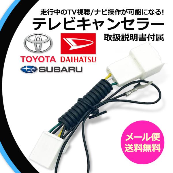 スバル ディーラーナビ H0012SJ000**（CN-LR840DFD） 2019年 走行中テレビ...