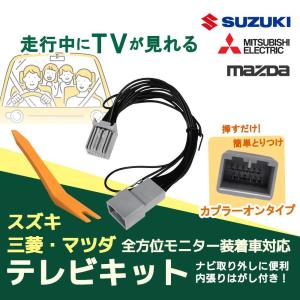 マツダ純正ナビ 走行中 テレビの商品一覧 通販 Yahoo ショッピング