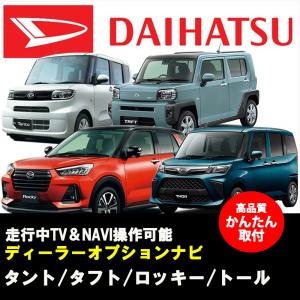 テレビキャンセラー NMZK-W75DE プリウス シエンタ ヤリス ライズ トヨタ ディーラーオプション ハーネス キット 走行中 TV ナビ 操作 純正ナビ 視聴 配線