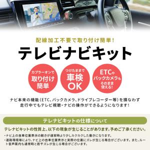 ノア ヴォクシー 90系 テレビキット ディス...の詳細画像2
