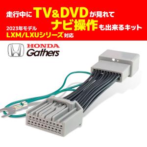 テレビキット ホンダ 新型 N-BOX 純正ナ...の詳細画像1
