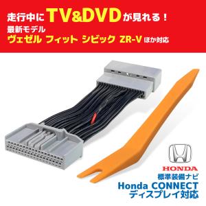 データシステム　HTN-2105 テレビ&ナビキット（切替タイプ) Amazon.co.jp: データシステム テレビナビキット 切替タイプ ヴェゼル