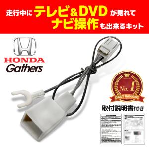 テレビ TAKE Amazon | 走行中 TVが見れる ホンダ ギャザズ Gathers ナビ 操作