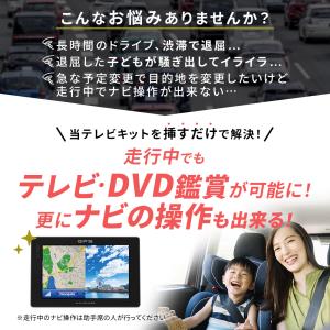 テレビキャンセラー ダイハツ アトレー 9イン...の詳細画像1
