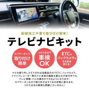 テレビキャンセラー ダイハツ アトレー 9イン...の詳細画像2